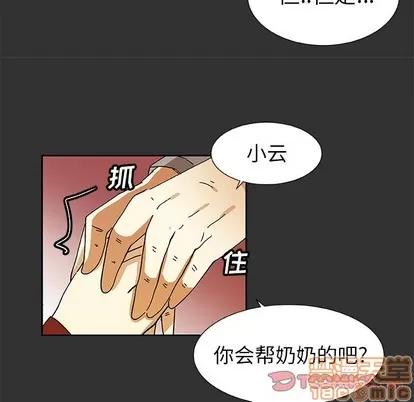 猎魂杀手 猎魂杀手 | 第35章 第50页