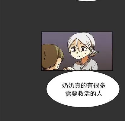 猎魂杀手 猎魂杀手 | 第35章 第51页