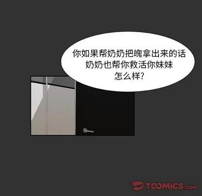 猎魂杀手 猎魂杀手 | 第35章 第54页
