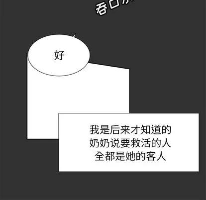 猎魂杀手 猎魂杀手 | 第35章 第56页