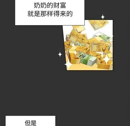 猎魂杀手 猎魂杀手 | 第35章 第59页
