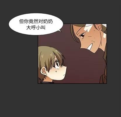 猎魂杀手 猎魂杀手 | 第36章 第8页