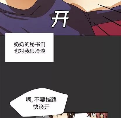 猎魂杀手 猎魂杀手 | 第36章 第24页