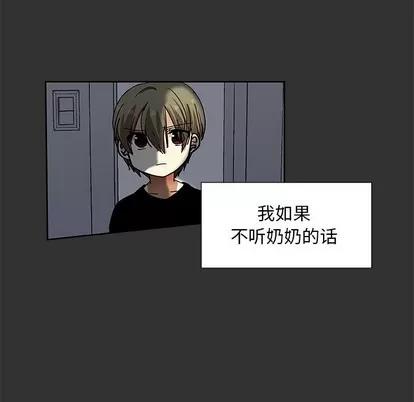 猎魂杀手 猎魂杀手 | 第36章 第43页