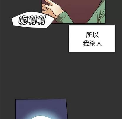 猎魂杀手 猎魂杀手 | 第36章 第49页