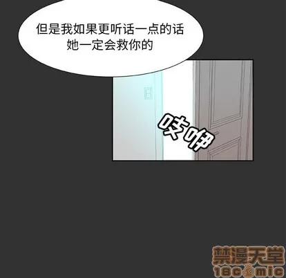 猎魂杀手 猎魂杀手 | 第36章 第60页