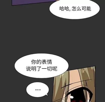 猎魂杀手 猎魂杀手 | 第36章 第69页