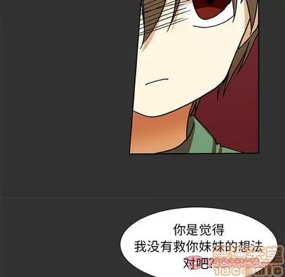 猎魂杀手 猎魂杀手 | 第36章 第70页