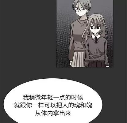 猎魂杀手 猎魂杀手 | 第37章 第21页