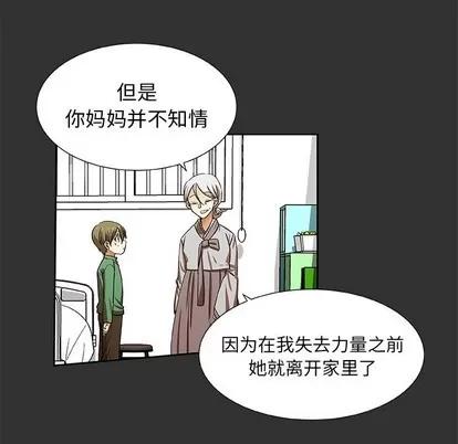 猎魂杀手 猎魂杀手 | 第37章 第24页