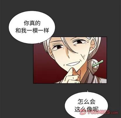 猎魂杀手 猎魂杀手 | 第37章 第42页