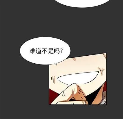 猎魂杀手 猎魂杀手 | 第37章 第44页