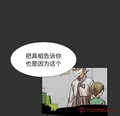 猎魂杀手 猎魂杀手 | 第37章 第46页