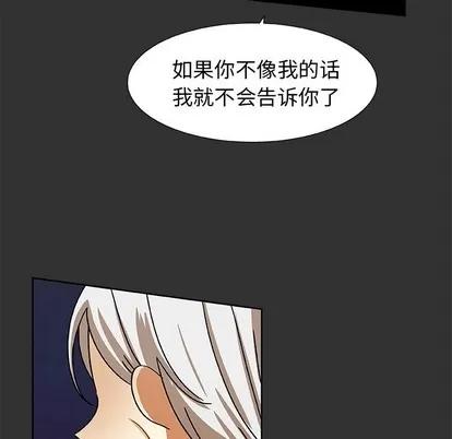 猎魂杀手 猎魂杀手 | 第37章 第47页