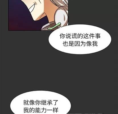 猎魂杀手 猎魂杀手 | 第37章 第48页
