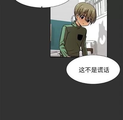 猎魂杀手 猎魂杀手 | 第37章 第49页
