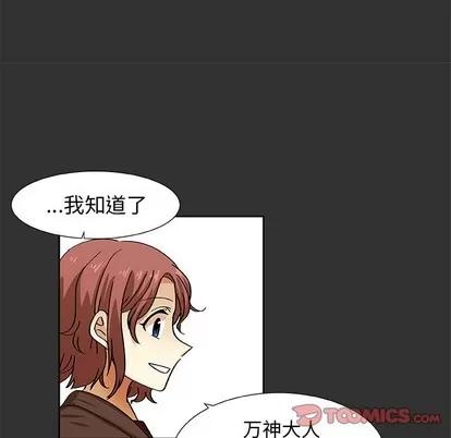 猎魂杀手 猎魂杀手 | 第37章 第62页