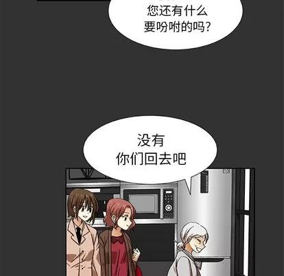 猎魂杀手 猎魂杀手 | 第37章 第63页