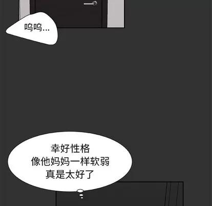 猎魂杀手 猎魂杀手 | 第37章 第69页