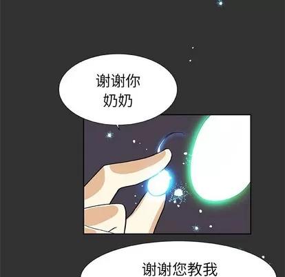 猎魂杀手 猎魂杀手 | 第37章 第76页