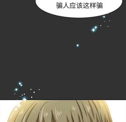 猎魂杀手 猎魂杀手 | 第37章 第77页