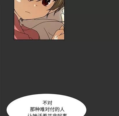 猎魂杀手 猎魂杀手 | 第38章 第37页