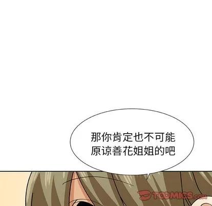 猎魂杀手 猎魂杀手 | 第39章 第26页