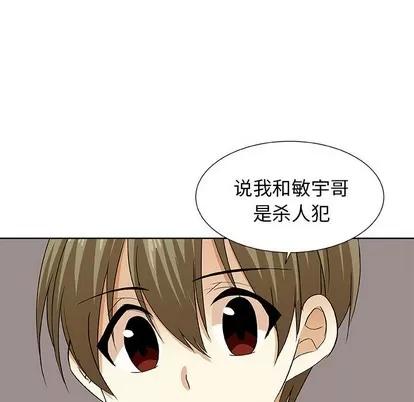猎魂杀手 猎魂杀手 | 第39章 第48页