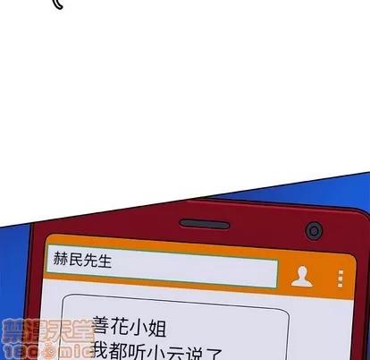 猎魂杀手 猎魂杀手 | 第39章 第65页
