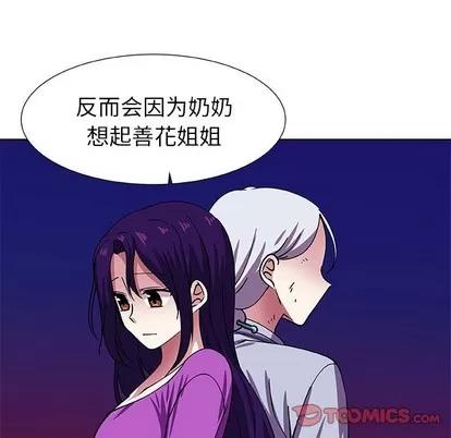 猎魂杀手 猎魂杀手 | 第40章 第14页