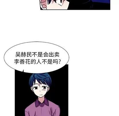 猎魂杀手 猎魂杀手 | 第40章 第19页