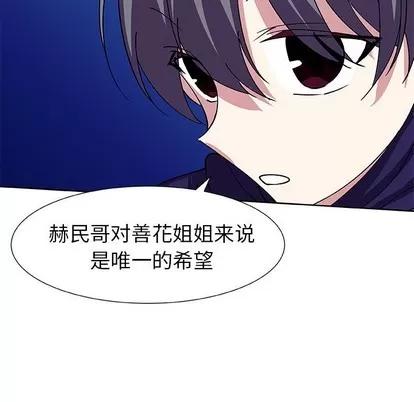 猎魂杀手 猎魂杀手 | 第40章 第21页