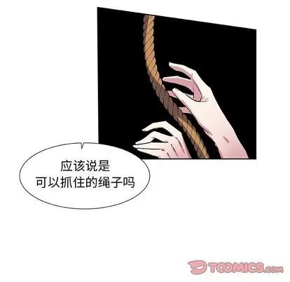 猎魂杀手 猎魂杀手 | 第40章 第22页
