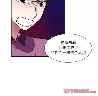 猎魂杀手 猎魂杀手 | 第40章 第58页