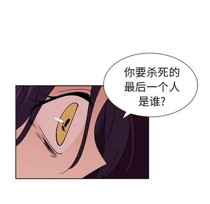 猎魂杀手 猎魂杀手 | 第41章 第47页