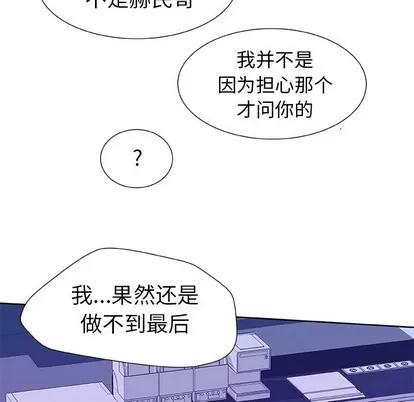 猎魂杀手 猎魂杀手 | 第41章 第49页