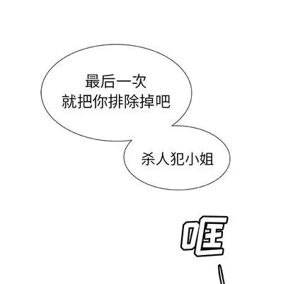 猎魂杀手 猎魂杀手 | 第41章 第56页