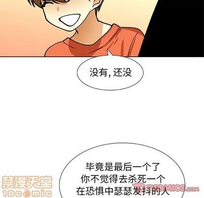 猎魂杀手 猎魂杀手 | 第41章 第70页