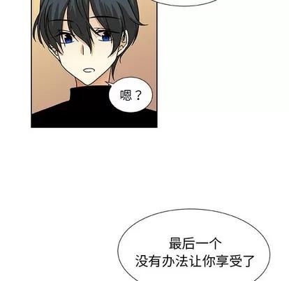 猎魂杀手 猎魂杀手 | 第42章 第12页