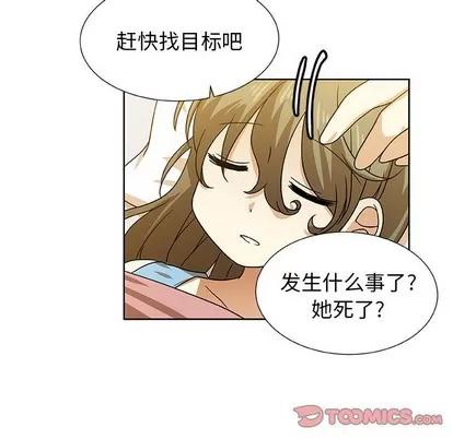 猎魂杀手 猎魂杀手 | 第42章 第14页