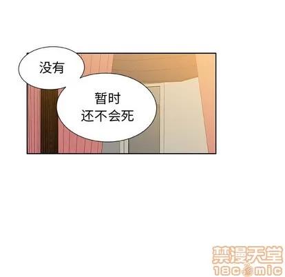 猎魂杀手 猎魂杀手 | 第42章 第15页