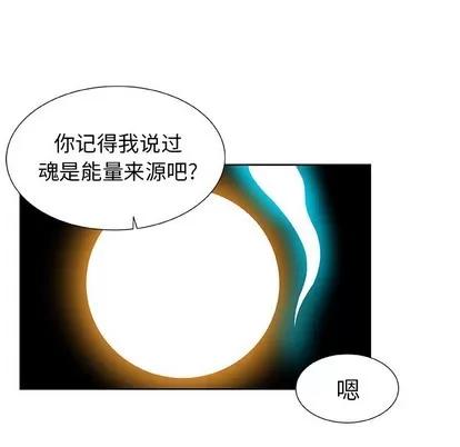 猎魂杀手 猎魂杀手 | 第42章 第17页