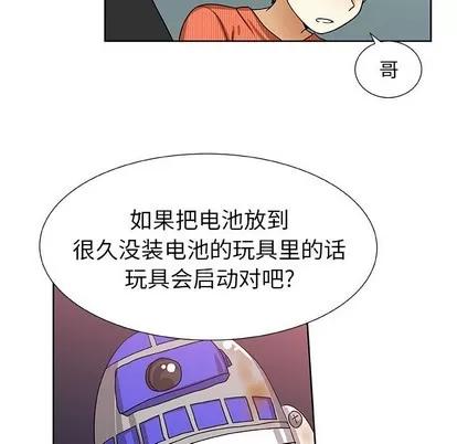 猎魂杀手 猎魂杀手 | 第42章 第19页