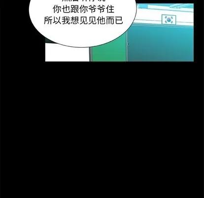 猎魂杀手 猎魂杀手 | 第42章 第43页