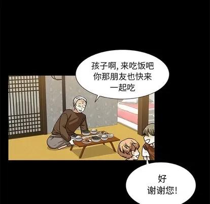猎魂杀手 猎魂杀手 | 第42章 第47页