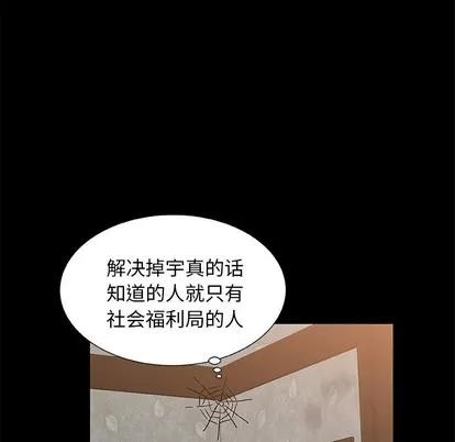猎魂杀手 猎魂杀手 | 第42章 第52页