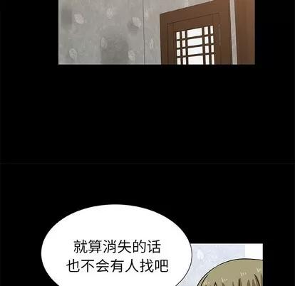 猎魂杀手 猎魂杀手 | 第42章 第53页
