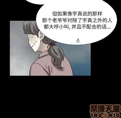 猎魂杀手 猎魂杀手 | 第42章 第55页