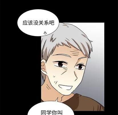 猎魂杀手 猎魂杀手 | 第42章 第56页
