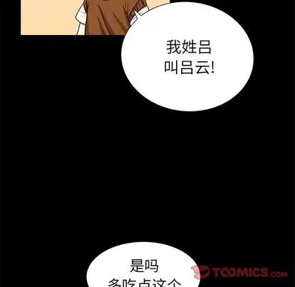 猎魂杀手 猎魂杀手 | 第42章 第58页